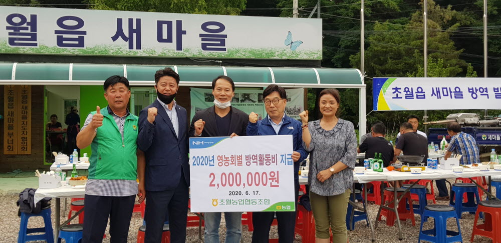 (200617)영농회별 방역활동비 전달.jpg