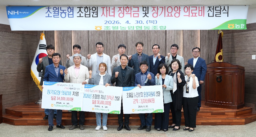 260430 자녀 장학금 및 장기요양의료비 전달.JPG