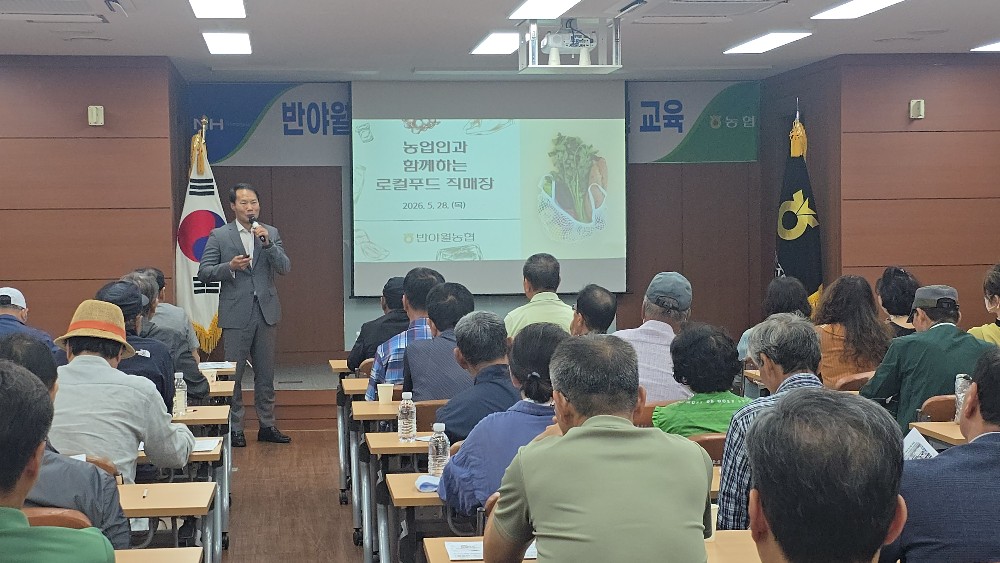 260528 반야월농협 로컬교육.jpg