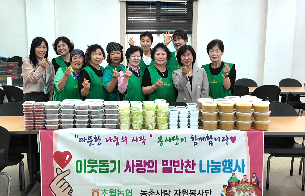 260610 농촌사랑봉사단 밑반찬 나눔.png