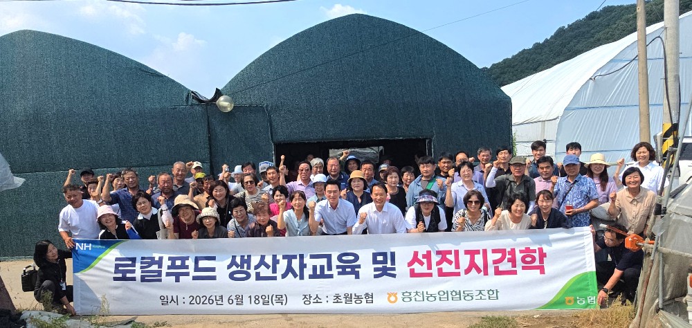 260618 흥천농협 방문 및 로컬교육 ③.jpg