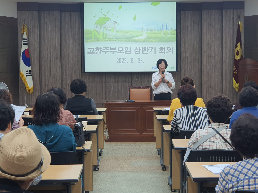 (23. 8. 23)고햐주부모임 상반기 회의.jpg