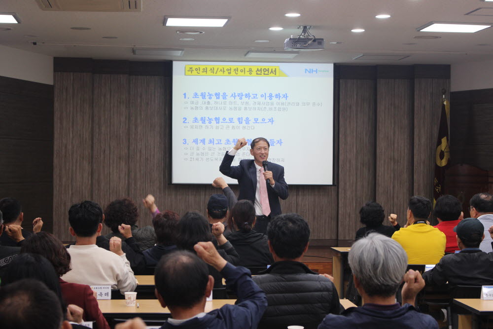 (23. 10. 24)2024년도 사업계획을 위한 분과위원회개최시 대의원[협동조합이념과 핵심리더의 역할]교육.JPG