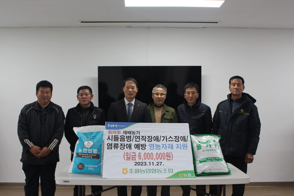 (23. 11. 27)토마토 재배농가 시들음,연작장애,가스장애,염류장애 예방 영농자재 지원.JPG