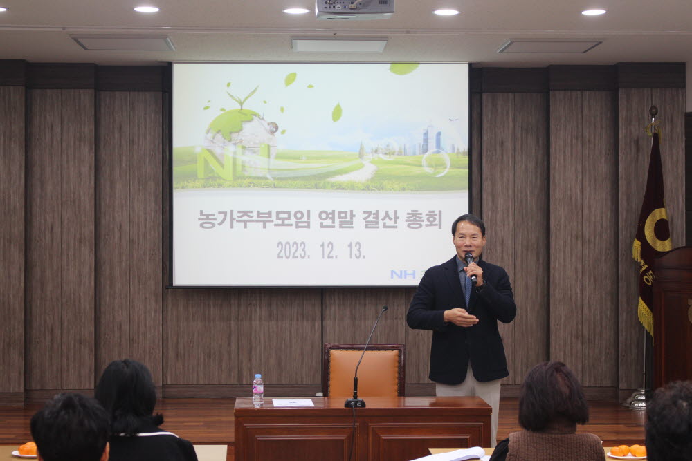(23. 12. 13)농가주부모임 연말 결산총회.JPG