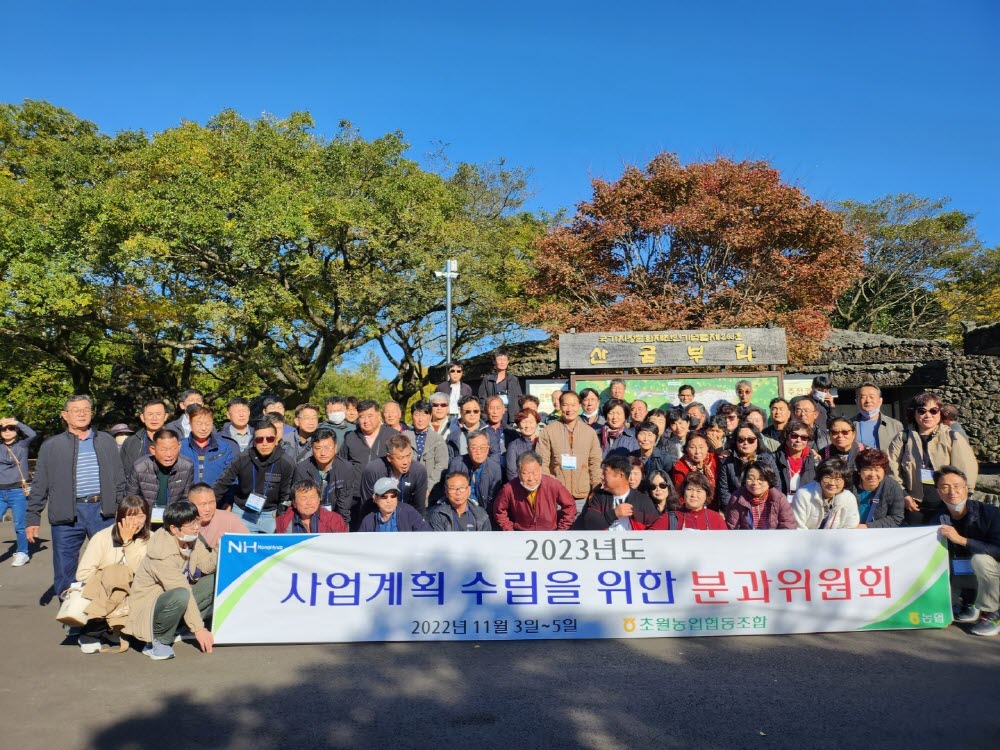 (23.11.2) 분과위원회.jpg
