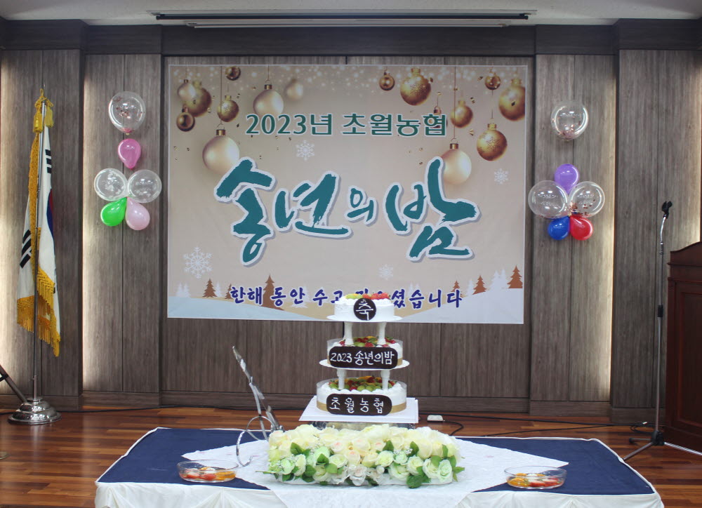 (23.12.28) 송년의 밤1.JPG
