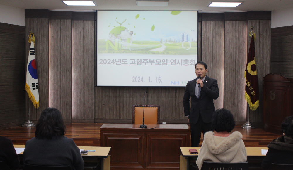 240112_고향주부모임 연시 총회.JPG