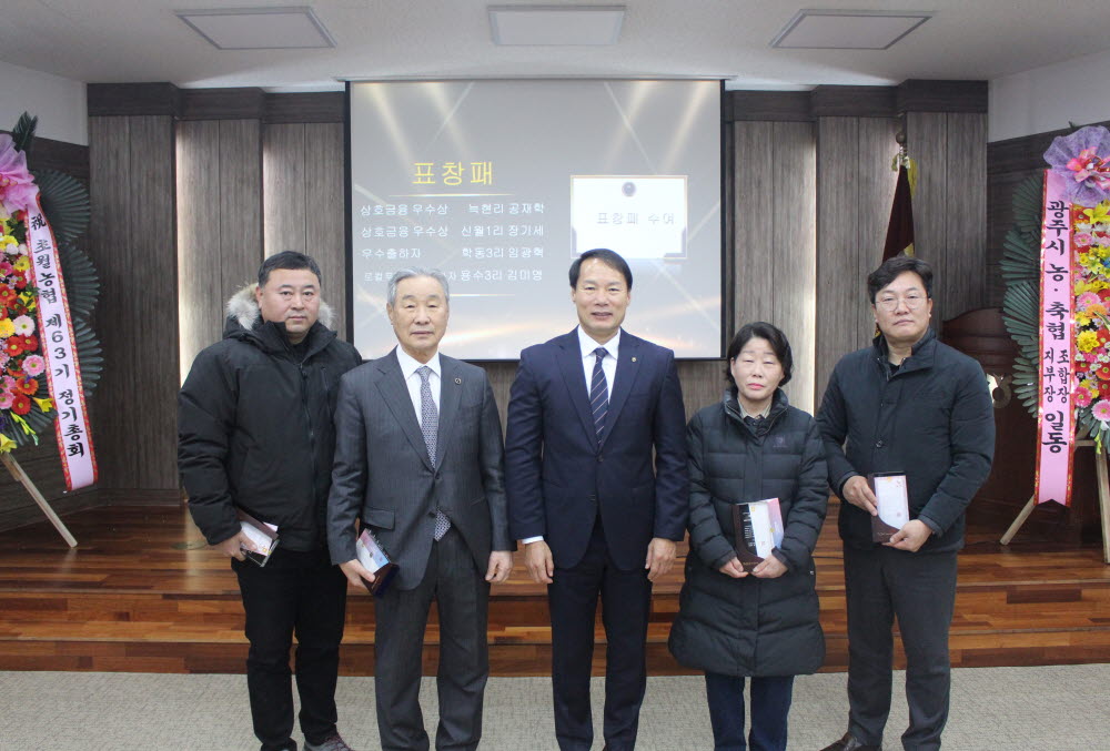 240125 제63기 정기총회 개최 시 우수조합원 표창패 수여.JPG