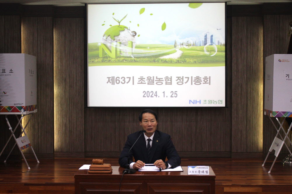 240125 제63기 정기총회.JPG