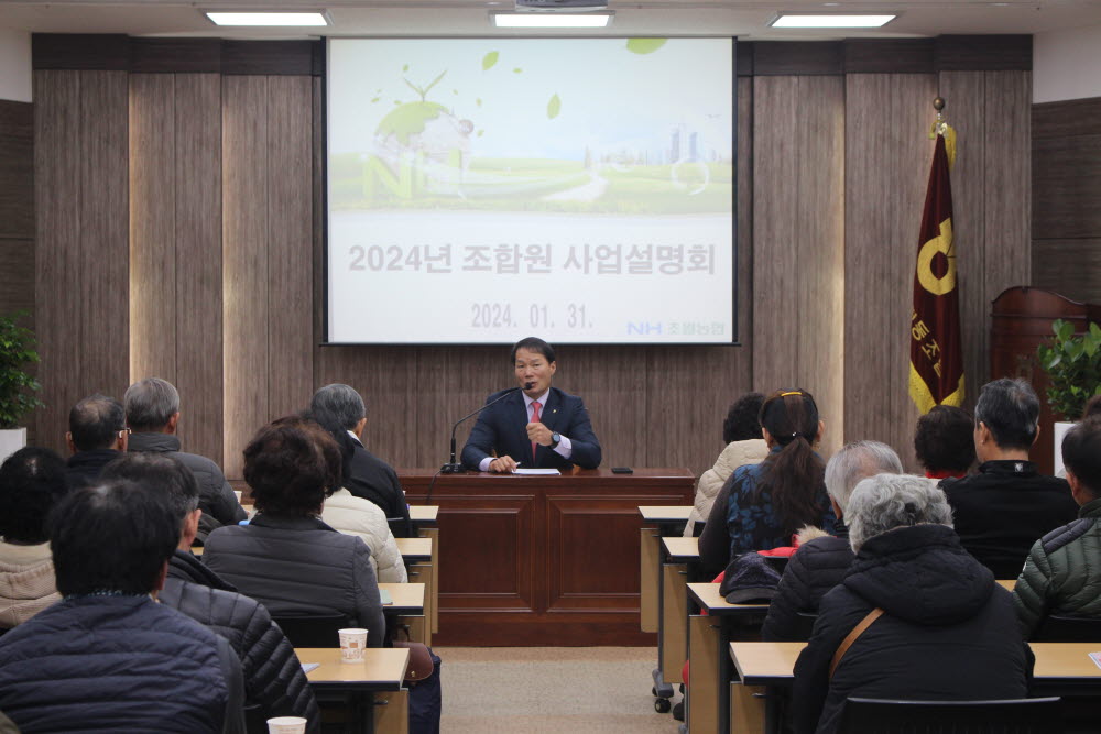240129-240131 조합원 사업설명회.JPG