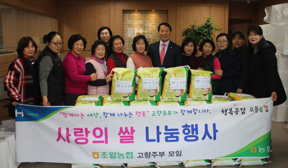 240131_고향주부모임 사랑의 쌀 나눔 행사.JPG
