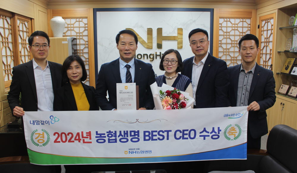 240222 농협생명 BEST CEO 수상.JPG