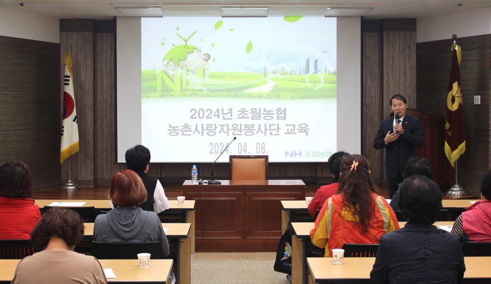 240408 농촌사랑자원봉사단 교육.JPG