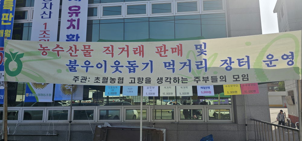 240425~240426 고향주부모임 먹거리행사1.jpg