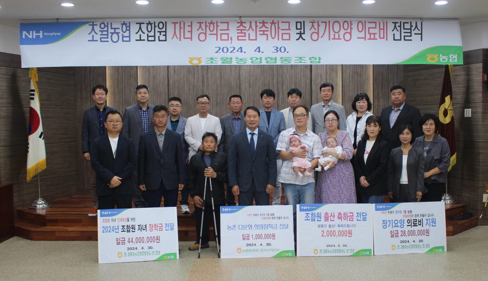 240430 자녀장학금, 출산축하금, 장기요양 의료비, 다문화가정 장학금 전달식.JPG
