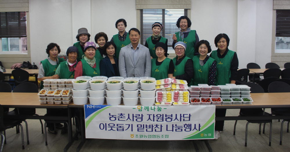 240507 농촌사랑자원봉사단 이웃사랑 밑반찬 나눔행사.JPG