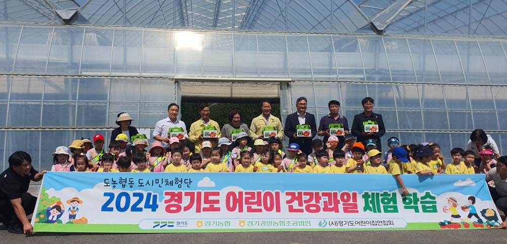 240619 경기도 어린이 건강과일 농촌체험학습.jpg