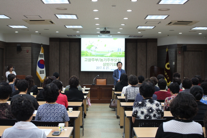 (17. 8. 21)고향 농가주부모임 상반기 회의.JPG